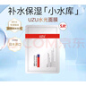 UZUpro面膜蠶絲uzu水光面膜保濕舒緩修護(hù)提亮膚色補(bǔ)水面膜 水光面膜20片 曬單實(shí)拍圖