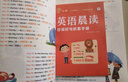學(xué)而思英語晨讀 零基礎(chǔ)小學(xué)英語晨讀 夯實(shí)英語基本功高頻詞匯和高頻句型積累作文好詞句 一二三四五六年級(jí)-CBA 【單冊(cè)】3-4年級(jí) 讀出英語詞匯量 曬單實(shí)拍圖
