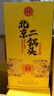 永豐牌北京二鍋頭 黃龍 清香型白酒 52度 500ml*6瓶 禮盒裝 曬單實拍圖