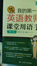 我的第一本英語(yǔ)教師課堂用語(yǔ)手冊(cè) 第2版 大連理工大學(xué)出版社 (韓)金旦海 著 任麗,趙曉蘭,白丹 譯 書籍 圖書 曬單實(shí)拍圖