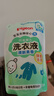 貝親嬰兒洗衣液（清新果香）補充裝750ml  老品升級 曬單實拍圖