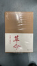 楊奎松著作集：革命 修訂插圖精裝珍藏本 全四冊 革命楊奎松 近現(xiàn)代革命經(jīng)典著作1919-1949歷史中國史現(xiàn)代史正版書籍楊奎松作品自選 【全4冊】革命 曬單實拍圖