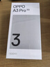 OPPO A3 Pro 8GB+256GB 遠山藍 耐用戰(zhàn)神 滿級防水 超抗摔護眼屏 5G 老人智能 AI手機 曬單實拍圖