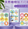 小熊家族【植物精油貼】兒童卡通貼嬰幼成人配方戶外360°守護(hù)隨身貼 精油植物貼（4包=144片） 曬單實拍圖