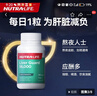 紐樂高強度奶薊草護肝膠囊60粒 應(yīng)酬熬夜雙重防護 解酒毒防化學(xué)損傷 紐樂護肝膠囊60粒（每日服用1粒） 曬單實拍圖