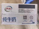 伊利 純牛奶整箱250ml*21盒 全脂牛奶 優(yōu)質乳蛋白 禮盒裝 五月底產(chǎn) 曬單實拍圖