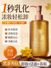 儒意（RUYI）黑茶卸妝油300ml 深層清潔細致毛孔眼唇臉三合一卸妝水敏感肌可用 曬單實(shí)拍圖