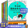 【官方直發(fā)】半小時(shí)漫畫(huà)古詩(shī)詞系列全集（全套5冊）唐詩(shī)宋詞全套+必背古詩(shī)詞 推薦小學(xué)生初中生 （讀爆笑的古詩(shī)漫畫(huà)，孩子會(huì )主動(dòng)背古詩(shī)?。?二混子陳磊著(zhù) 百科科普書(shū)籍 讀客 曬單實(shí)拍圖