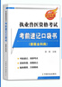 農(nóng)業(yè)社官方】備考2025年執(zhí)業(yè)獸醫(yī)師資格考試職業(yè)獸醫(yī)證考前速記口袋書全科類搭指南教材全套歷年真題庫試卷畜牧專業(yè)執(zhí)獸資料2024 曬單實拍圖