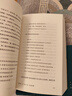 人生解憂(yōu) 佛學(xué)入門(mén)四十講 成慶 著(zhù) 附禪修入門(mén)音頻 用佛學(xué)智慧回應現代人的心靈困境 李誕、易立競、梁文道、孟巖推薦 安心之道 曬單實(shí)拍圖