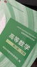 【官方正版】高等數(shù)學(xué)同濟(jì)第八版 上下冊 同濟(jì)大學(xué)第8版高等數(shù)學(xué) 大一高數(shù)教材練習(xí)題習(xí)題冊同步輔導(dǎo) 考研備考習(xí)題集復(fù)習(xí)用書 【官方教材】同濟(jì)八版 高等數(shù)學(xué) 上下2冊 曬單實拍圖