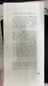 吳昌碩匾額書法集 曬單實拍圖