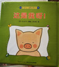 點(diǎn)讀版 0-3歲幼兒自我認(rèn)知套裝共6冊(cè) 寶寶早教認(rèn)知書兒童啟蒙書籍故事書寶寶書睡前繪本 支持老版小猴皮皮小雞球球豚小蒙點(diǎn)讀筆需另外購(gòu)買 曬單實(shí)拍圖