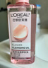 歐萊雅（LOREAL）花萃凈透卸妝油 250ML套裝卸妝清潔潔面卸妝水 曬單實(shí)拍圖