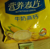 黑牛牛奶高鈣原味中老年?duì)I養(yǎng)燕麥片即食沖飲沖泡早餐代餐多規(guī)格選擇 牛奶高鈣營(yíng)養(yǎng)麥片800克x3袋 曬單實(shí)拍圖