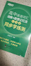 新東方 高中英語詞匯詞根+聯(lián)想記憶法：亂序版+同步學(xué)練測套裝 共2冊  俞敏洪詞匯書高考英語 曬單實拍圖