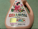 立白大師香氛洗衣液 絲絨烏木玫瑰4斤 持久留香 炫彩護(hù)衣 摩登潮流香 曬單實拍圖
