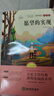 夏天的音樂(lè )傘 學(xué)生課外閱讀 推薦閱讀 兒童文學(xué) 曬單實(shí)拍圖