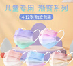 漸變色兒童腮紅口罩一次性小孩專用女孩秋冬加厚可愛2024新款時尚 兒童漸變系列【五色拼】4-12歲-100只 曬單實拍圖