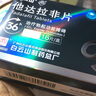 [超級(jí)碼力]他達(dá)拉非片 10mg*16片 2盒裝 曬單實(shí)拍圖