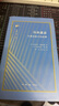 文選(全六冊）(精） [梁]蕭統(tǒng) 編,[唐]李善 注 上海古籍出版社 曬單實拍圖