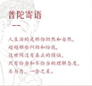 普陀山學業(yè)紅繩投影手繩本命年考試上岸太歲紅繩編織繩手鏈 曬單實拍圖