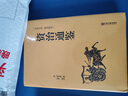 資治通鑒（精裝精選精譯版） 曬單實(shí)拍圖
