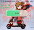 馳兔適用九號機(jī)械師2代電池MMAX2 110P NZ90 CZ90 52V 48V鋰電池 踏板改倉【48v90ah】+15A充 曬單實(shí)拍圖
