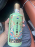 茅臺(tái)王子酒生肖酒  高度醬香型白酒  生肖酒 周歲封酒 收藏 宴請(qǐng)送禮 53度 500mL 1瓶 王子兔年 曬單實(shí)拍圖