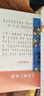寫給孩子的四書五經(jīng)漫畫版全套共9冊 彩圖注音版有聲伴讀國學(xué)經(jīng)典啟蒙書 小學(xué)生一二三四五六年級低年級必讀課外閱讀書籍必讀少年啟蒙誦讀本兒童讀物兒童版帶拼音版原版論語大學(xué)中庸孟子詩經(jīng)尚書禮記周易春秋 曬單實拍圖