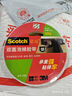 3M 思高 雙面膠 雙面泡棉膠帶(強力型) 辦公用品 320C-18 18mm*5.5m 曬單實拍圖