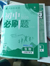 2025版初中必刷題 生物七年級下冊 人教版 初一教材同步練習(xí)題教輔書 理想樹圖書 曬單實(shí)拍圖