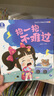 寶寶巴士jojo點讀繪本情緒篇繪本機關(guān)書幼兒情商情緒管理習(xí)慣培養(yǎng)早教翻翻書兒童生日禮物黑色星期五 情緒篇繪本【4冊】 曬單實拍圖