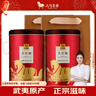 八馬茶業(yè)烏龍茶 武夷巖茶大紅袍一級240g 中火罐裝茶葉自己喝 曬單實(shí)拍圖