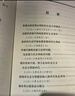 習(xí)近平生態(tài)文明文選  第一卷  普及本 曬單實拍圖
