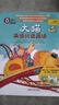 大貓英語(yǔ)分級閱讀三級2 Big Cat（小學(xué)三、四年級 讀物9冊+家庭閱讀指導1冊 點(diǎn)讀版 附MP3光盤(pán)1張） 曬單實(shí)拍圖