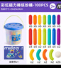 彌鹿（MiDeer）兒童玩具磁力棒磁力自由拼插磁鐵玩具彩虹磁力棒100件兒童禮物 曬單實(shí)拍圖