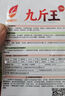 【今年新種】九斤王蘿卜種子高產(chǎn)特大白蘿卜籽春不老蘿卜四季蔬菜 九斤王蘿卜種子 1包約300粒 曬單實(shí)拍圖