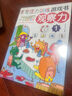神奇的專(zhuān)注力訓(xùn)練游戲書(shū) 觀察力 3-6歲兒童觀察力培養(yǎng)、兒童啟蒙訓(xùn)練書(shū)套裝（全8冊(cè)）(中國(guó)環(huán)境標(biāo)志產(chǎn)品 綠色印刷) 曬單實(shí)拍圖