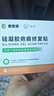 泰恩康硅凝膠疤痕修復(fù)貼手術(shù)燒燙傷增生疤痕貼兒童孕婦成人通用 2盒裝（可裁剪） 曬單實(shí)拍圖