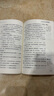 【正版】中國民間故事 立人主編 五年級上冊閱讀課外書(shū) 愛(ài)閱讀快樂(lè )讀書(shū)吧無(wú)障礙精讀版 世界圖書(shū)出版公司 中國民間故事 曬單實(shí)拍圖