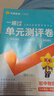 2025秋一遍過(guò)初中九上九年級(jí)上冊(cè)化學(xué)RJ人教課本同步練習(xí) 天星教育 曬單實(shí)拍圖