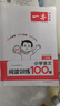 2026新版一本閱讀訓(xùn)練100篇小學(xué)語(yǔ)文同步閱讀理解專項(xiàng)訓(xùn)練書二三四五年級(jí)閱讀理解專項(xiàng)訓(xùn)練人教版23456年級(jí)閱讀一百篇小學(xué)語(yǔ)文閱讀 2年級(jí)閱讀【語(yǔ)文】 正版 曬單實(shí)拍圖