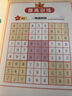 【超值6冊(cè)】數(shù)獨(dú)游戲+迷宮游戲 兒童趣味益智訓(xùn)練 提升專注力思維邏輯能力 數(shù)字圖形觀察力 科學(xué)進(jìn)階益智游戲書 綠色印刷大開本 曬單實(shí)拍圖