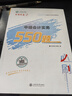 正保會計網(wǎng)校 新版2025中級會計 必刷550題 優(yōu)路刷題庫 中級會計職稱教材配套章節(jié)習(xí)題集試題庫 夢想成真 2025全國會計專業(yè)技術(shù)資格考試 中級經(jīng)濟法【必刷550題+歷年真題卷】25新版 曬單實拍圖