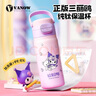 Vanow純鈦兒童保溫杯女生帶吸管便攜小學(xué)生上學(xué)專用水杯子庫洛米 曬單實(shí)拍圖