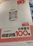 一本小學(xué)語(yǔ)文閱讀訓(xùn)練100篇一年級(jí) 2026閱讀題知識(shí)大盤點(diǎn)閱讀理解萬(wàn)能答題模板方法階梯真題試卷訓(xùn)練 曬單實(shí)拍圖