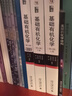 基礎(chǔ)有機(jī)化學(xué)（第4版）刑其毅 教材上下冊(cè) 習(xí)題解析 化學(xué)考研教材練習(xí)題輔導(dǎo) 刑大本 化學(xué)競(jìng)賽參考書 化學(xué)常備書  曬單實(shí)拍圖