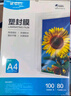 晨光A3/A4通用辦公家用多功能塑封機 文件照片熱塑冷裱過(guò)塑機過(guò)膠機覆膜機 塑封裁切一體機AEQ918J1  曬單實(shí)拍圖