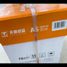 天章新橙天章A3打印紙80g 500張*4包整箱 明星復(fù)印紙 雙面工程繪圖紙 手抄報(bào)畫紙 2000張【經(jīng)濟(jì)熱銷】 曬單實(shí)拍圖